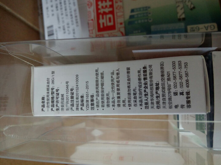 三诺(SANNUO)GA-6血糖试条 50支独立装 晒单图