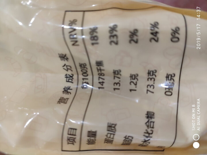 展艺 烘焙原料 高筋面粉 高筋粉面包粉披萨粉 面包机用面粉500g 晒单图