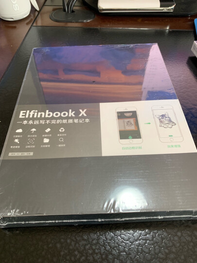 ELFINBOOK 豪华版智能OCR识别可重复书写云端备份笔记本子 年货创意文具礼品防水商务记事本A5/70页 星光棕 晒单图