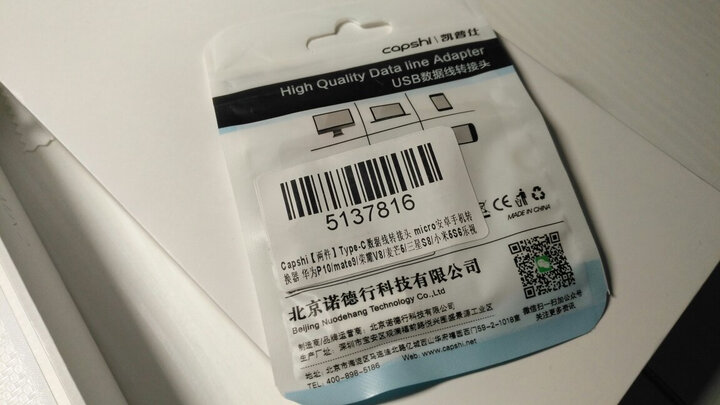 凯普仕(Capshi)OTG转接头microUSB转换器安卓手机电脑平板U盘鼠标连接线白 支持OPPO/Vivo/小米红米note等 晒单图