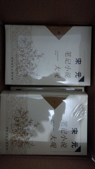 战国策笺证(套装上下册) 晒单图