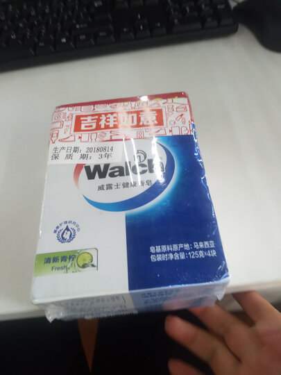 威露士(Walch)健康香皂 125g 水润清新(清新植物水润) 晒单图