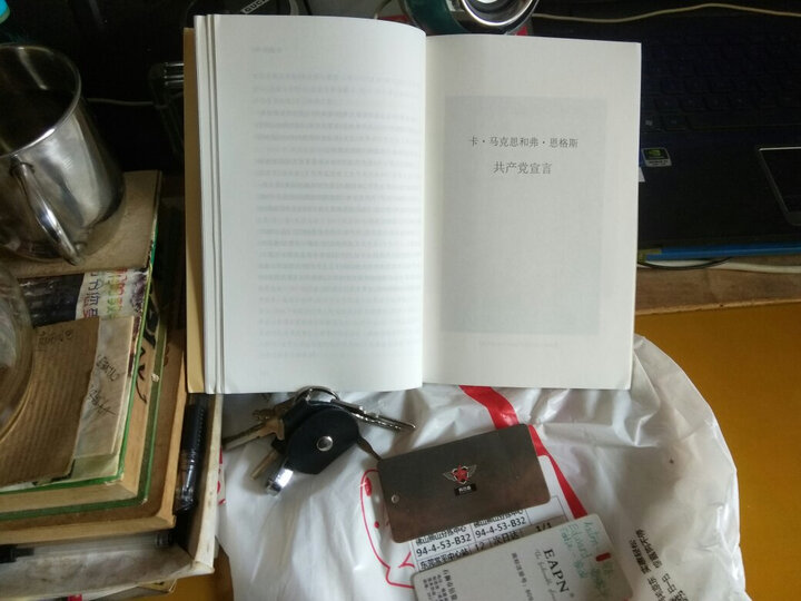 马列主义经典作家文库著作单行本:共产党宣言 晒单图