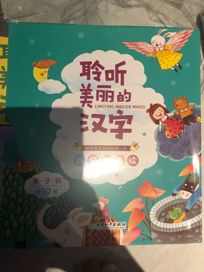 永远有多远(精装版) 晒单图