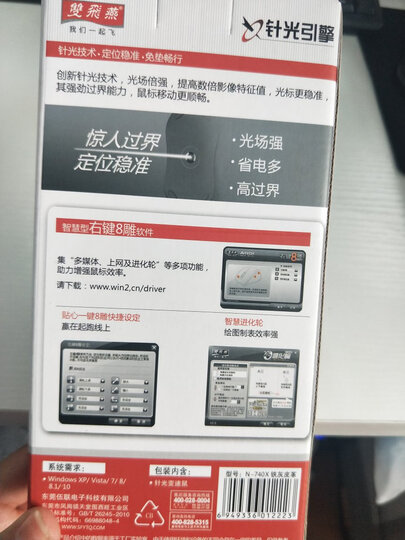 双飞燕(A4TECH)N-740X 针光变速鼠 鼠标有线 京东自营 铁灰皮革 晒单图