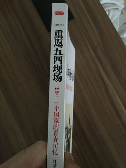 重返五四现场怎么样_重返五四现场多少钱_重