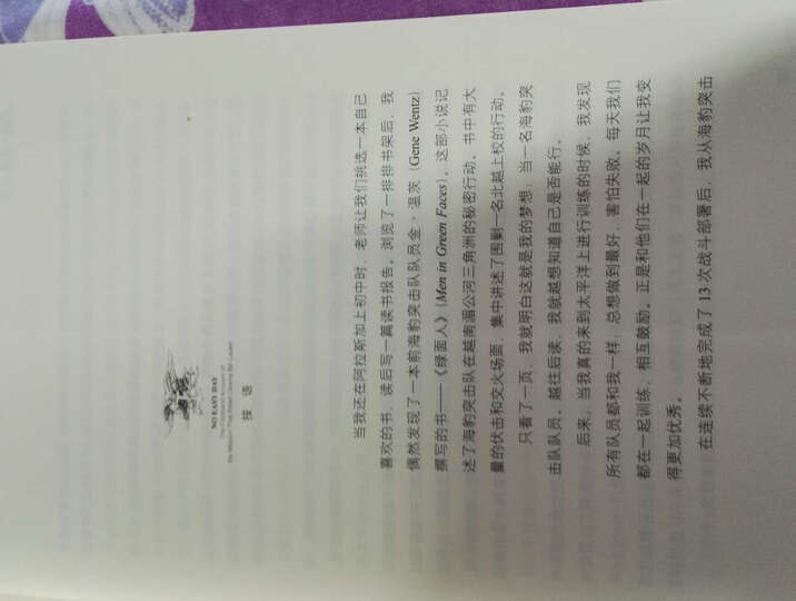 艰难一日:海豹六队击毙本·拉登行动亲历 晒单图