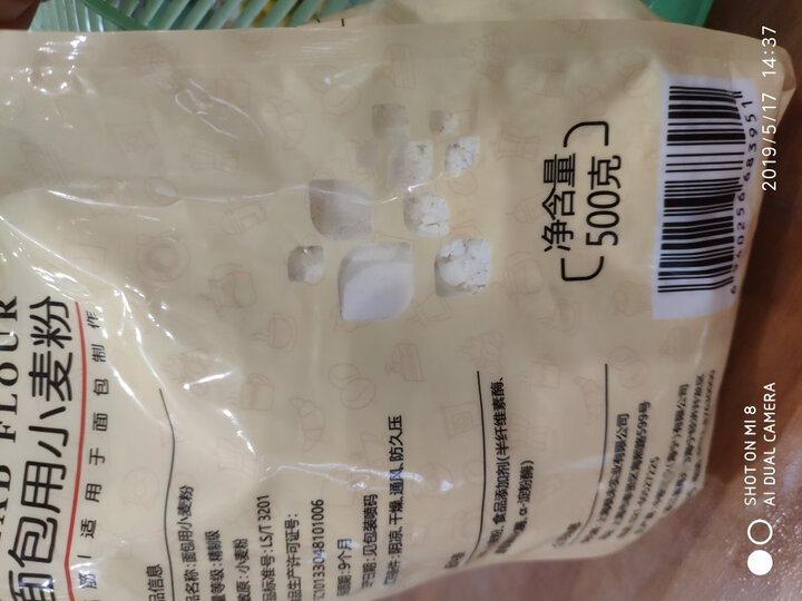 展艺 烘焙原料 高筋面粉 高筋粉面包粉披萨粉 面包机用面粉500g 晒单图