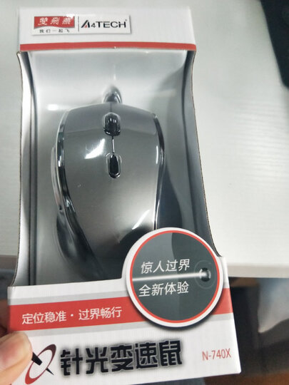 双飞燕(A4TECH)N-740X 针光变速鼠 鼠标有线 京东自营 铁灰皮革 晒单图