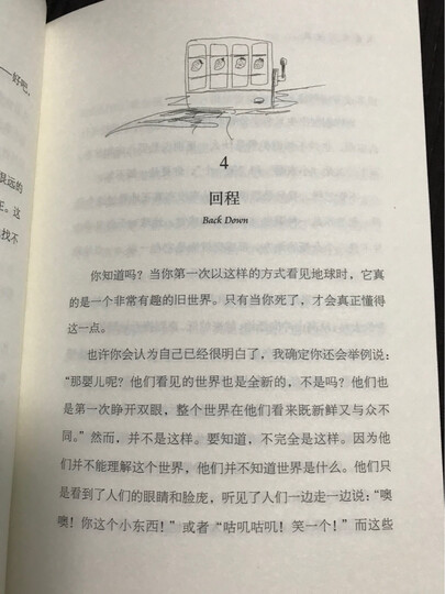长青藤国际大奖小说:十岁那年(纽伯瑞儿童文学银奖、美国国家图书奖) 晒单图
