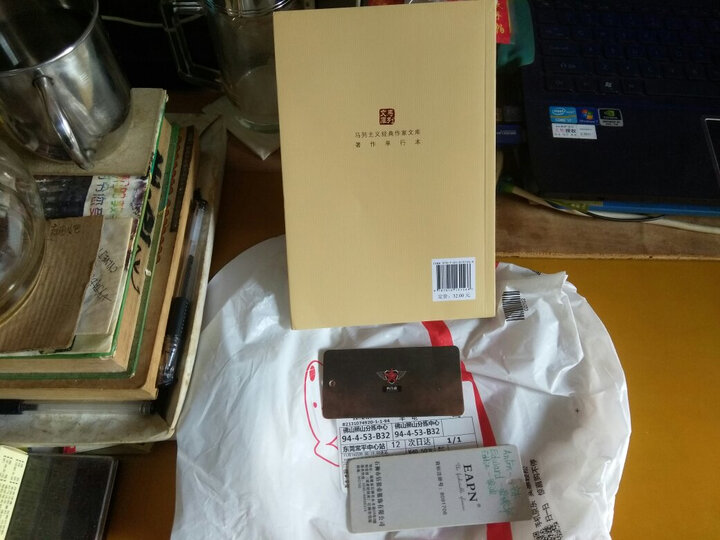 马列主义经典作家文库著作单行本:共产党宣言 晒单图