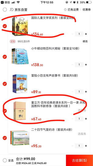 世界城市:卡牌记忆游戏(全球36座特色城市的探索之旅) 晒单图