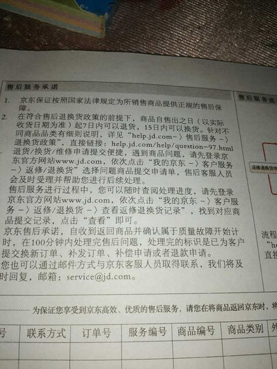 飞利浦43PFF5071\/T3:京东自家的物流给力送