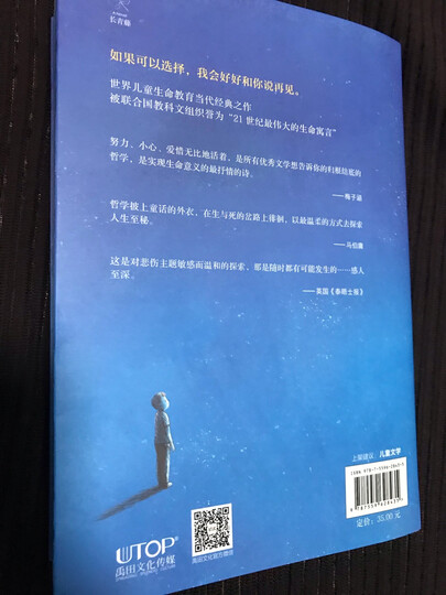 长青藤国际大奖小说:十岁那年(纽伯瑞儿童文学银奖、美国国家图书奖) 晒单图