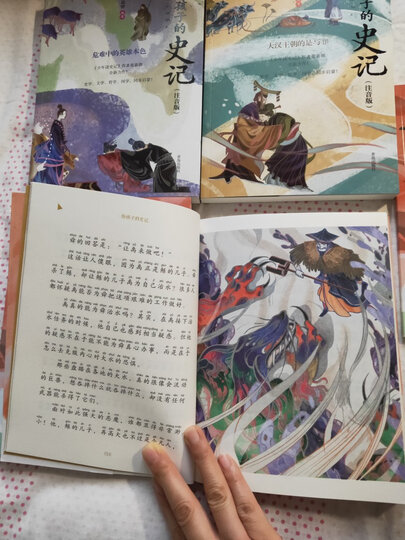 少年读史记(套装共5册) 晒单图