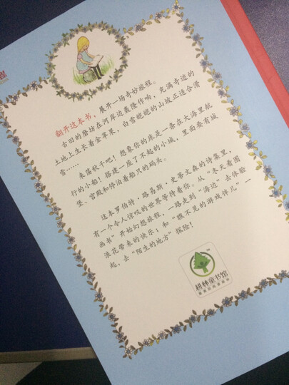 德国认知启蒙纸板书:小巴掌绘本(便携版翻翻书 6册)耕林童书 晒单图