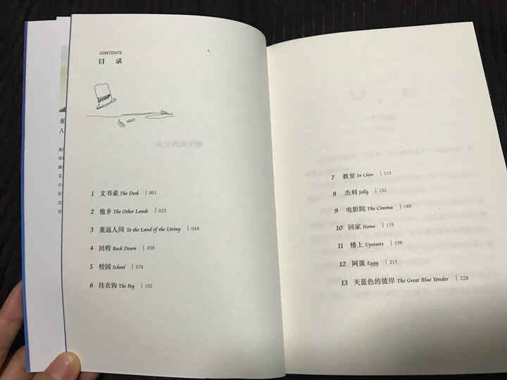 长青藤国际大奖小说:十岁那年(纽伯瑞儿童文学银奖、美国国家图书奖) 晒单图