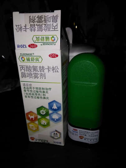 辅舒良(无)鼻炎西药怎么样_辅舒良(无)鼻炎西药