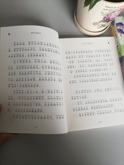 少年读史记(套装共5册) 晒单图