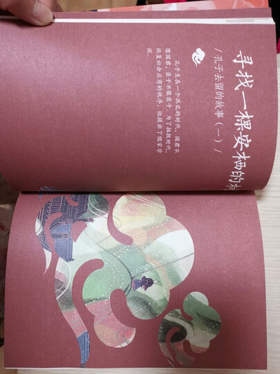 少年读史记(套装共5册) 晒单图