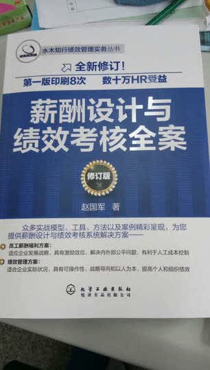 薪酬设计与绩效考核全案怎么样_薪酬设计与绩