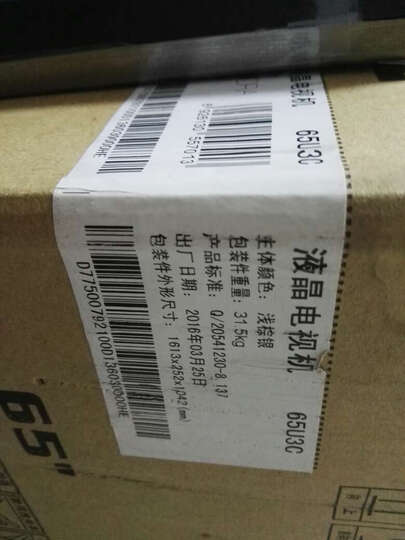 长虹75G3:长虹65寸U3C果然不负众望,在同类