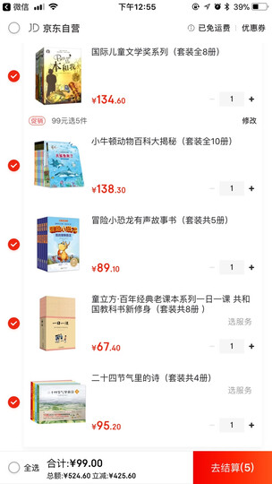 世界城市:卡牌记忆游戏(全球36座特色城市的探索之旅) 晒单图