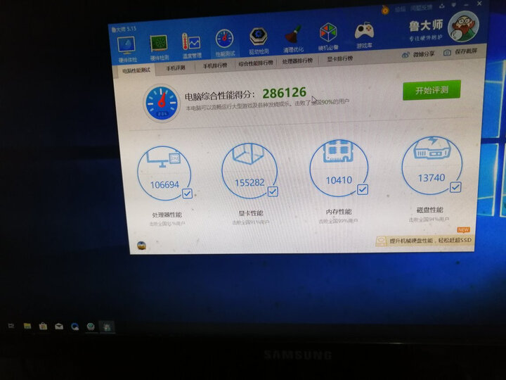 武极 i7 8700/华硕GTX1060-6G/240G 游戏台式吃鸡电脑主机/DIY组装机 晒单图