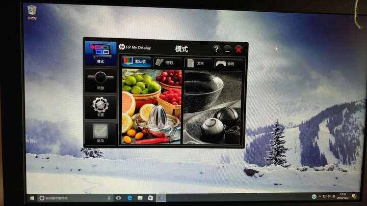 惠普(HP)EliteOne 800 G2 23英寸一体机(i7-6700 8G 1T R9 2G独显 IPS FHD 可升降旋转底座 3年上门服务) 晒单图