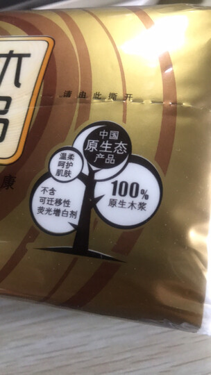 清风(APP)抽纸 原木纯品金装系列 3层120抽软抽纸巾*6包(新老包装交替发货) 晒单图