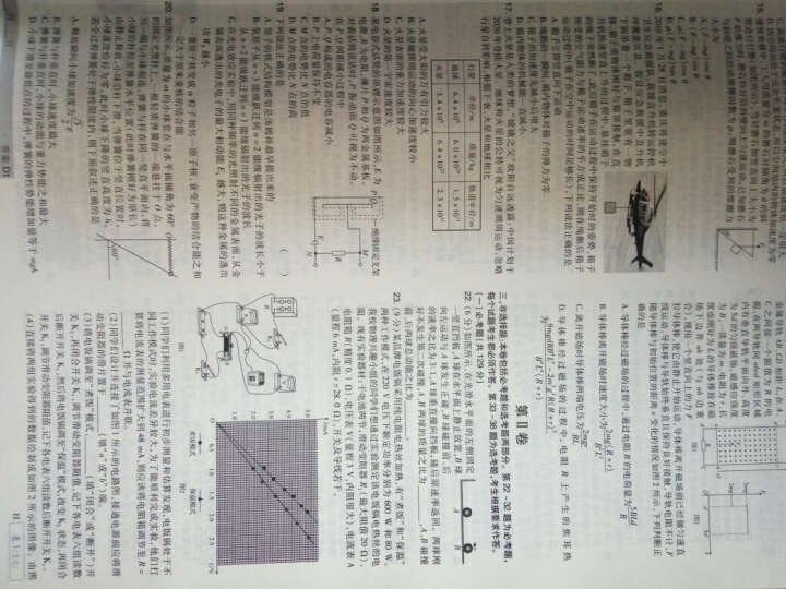 理想树 2017新课标 高考必刷卷42套 数学文科 晒单图