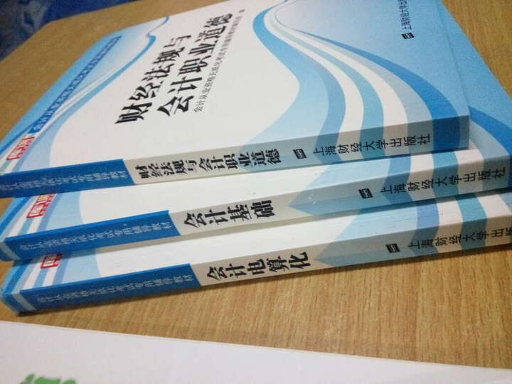 2016年会计从业资格证考试教材+会从真题试卷