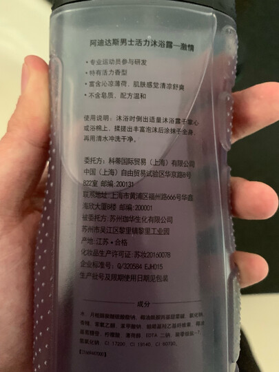 阿迪达斯(Adidas)激情 沁凉薄荷沐浴露600ml 晒单图
