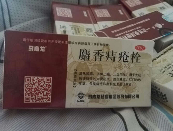 马应龙10g:第一次在京东药房买药,发货很快,质