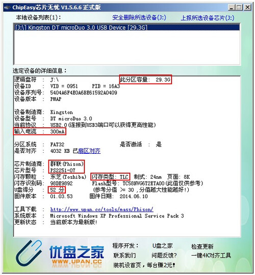 金士顿(Kingston) DTDUO3 32GB 超便携 双插