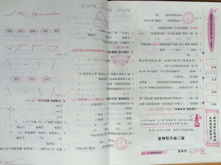 2016年秋 黄冈小状元·作业本：四年级数学上（R 最新修订） 晒单图