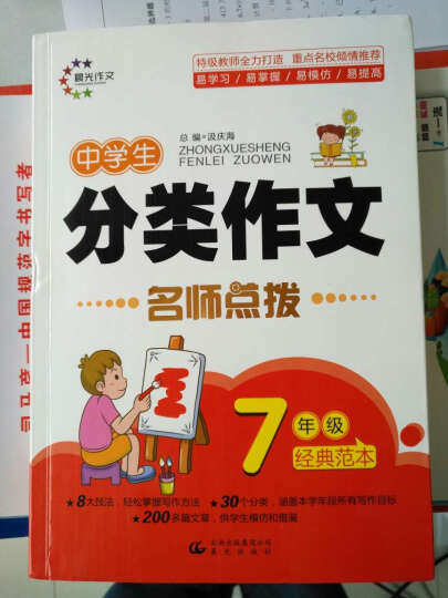 开心一本 第5次修订 文言文+现代文阅读技能训练100篇中考（套装共2册） 晒单图