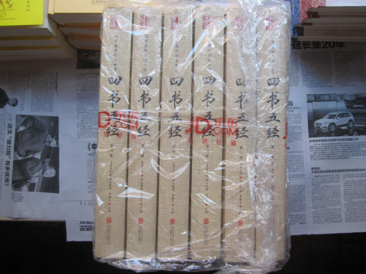 中华成语大词典（双色插图版 套装共4册） 晒单图