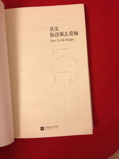其实你没那么爱他 晒单图