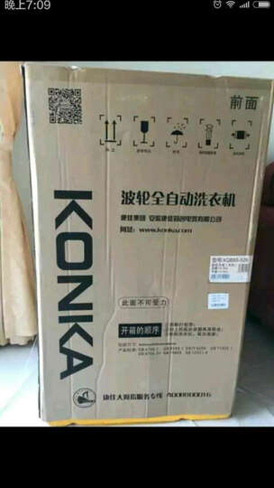 康佳XQB85-526:京东的大家电,服务还是很周