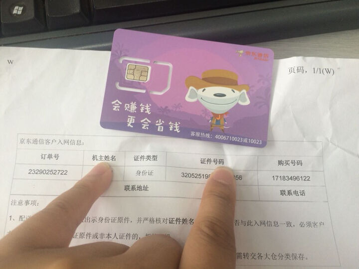 联通4G卡,套餐全国通用!不收漫游费,如果去香