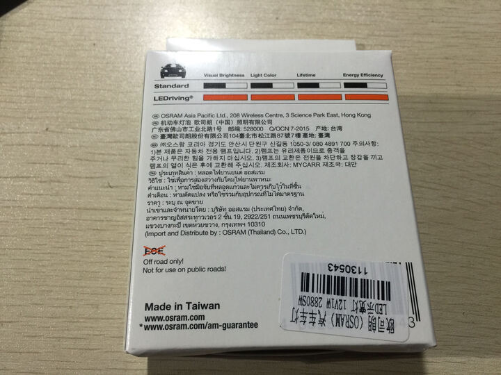 欧司朗(OSRAM) W21W LED车灯刹车灯倒车灯转向灯汽车灯泡辅助灯 7705R 【红光 12V3W】(2支装) 晒单图