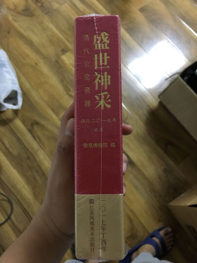 盛世神采：清代官窑瓷器（公历2017年日历） 晒单图