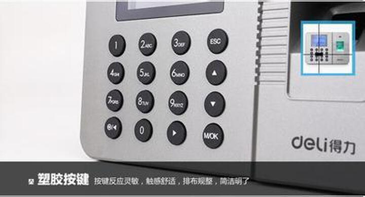 得力33113:很好用,蛮小巧的考勤机,安装起来也