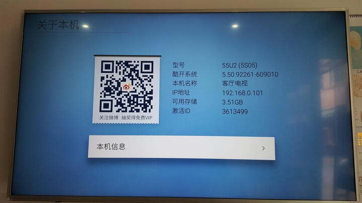 酷开(coocaa)55U2 55英寸智能超高清 20核4K游戏平板液晶电视 晒单图