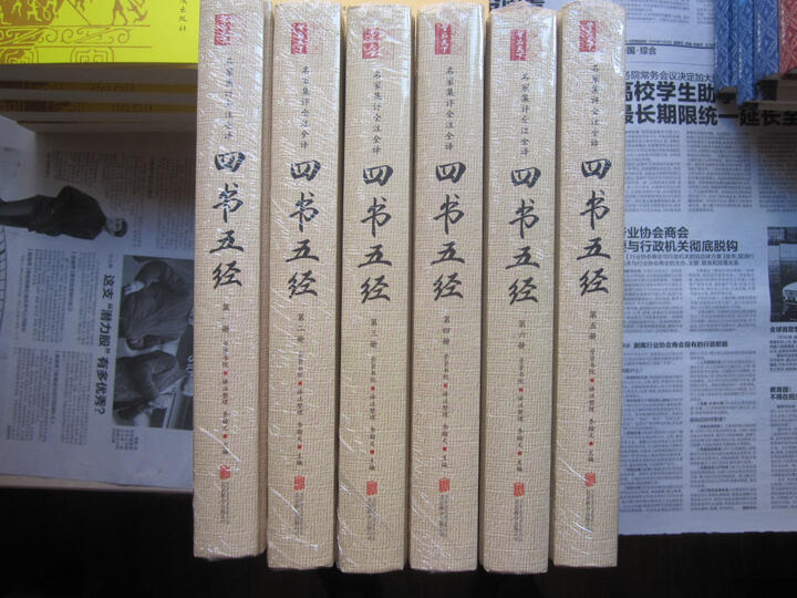 中华成语大词典(双色插图版 套装共4册) 晒单图