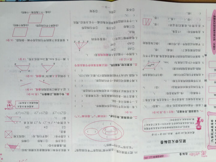 2016年秋 黄冈小状元·作业本：四年级数学上（R 最新修订） 晒单图