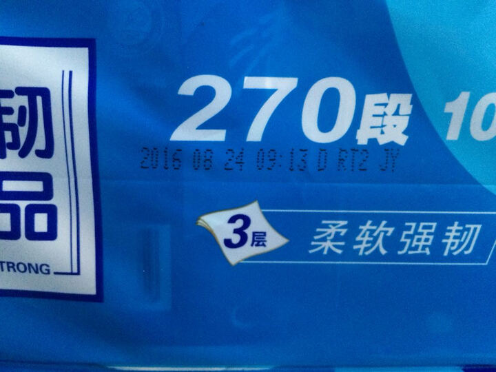 清风抽纸:京东自营的发货速度真心够快,送货可