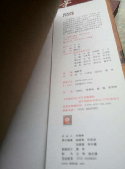 蒙曼说唐·唐玄宗 晒单图