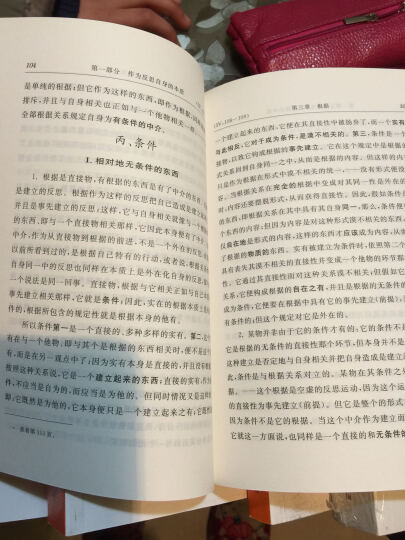 判断力批判（上卷）/汉译世界学术名著丛书 晒单图